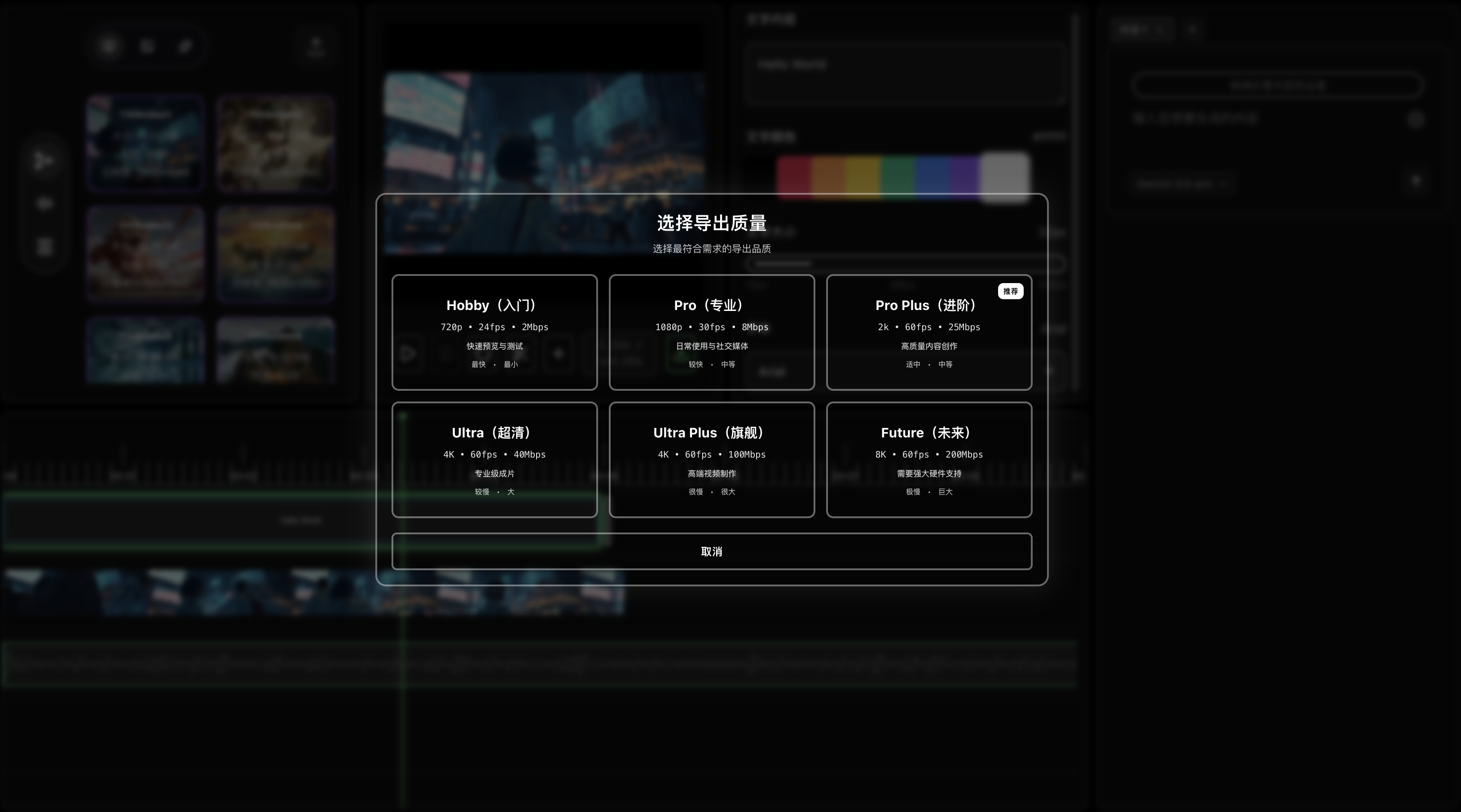 NextCut Online screenshot 2