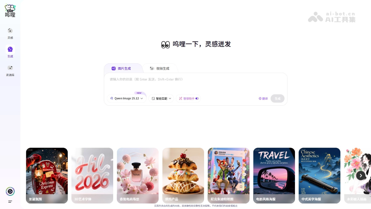 呜哩 screenshot 1