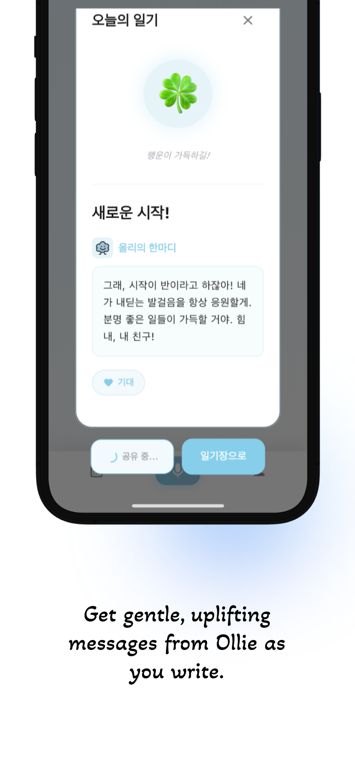 Ollie – Voice-to-Journal AI screenshot 4