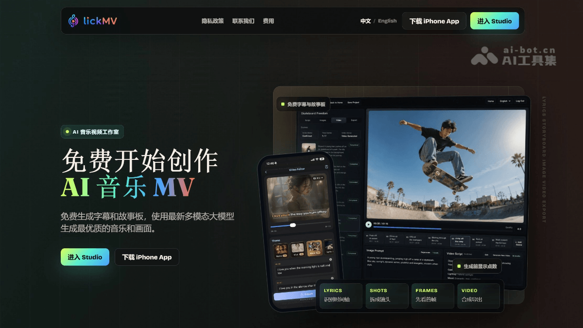 立刻MV screenshot 1