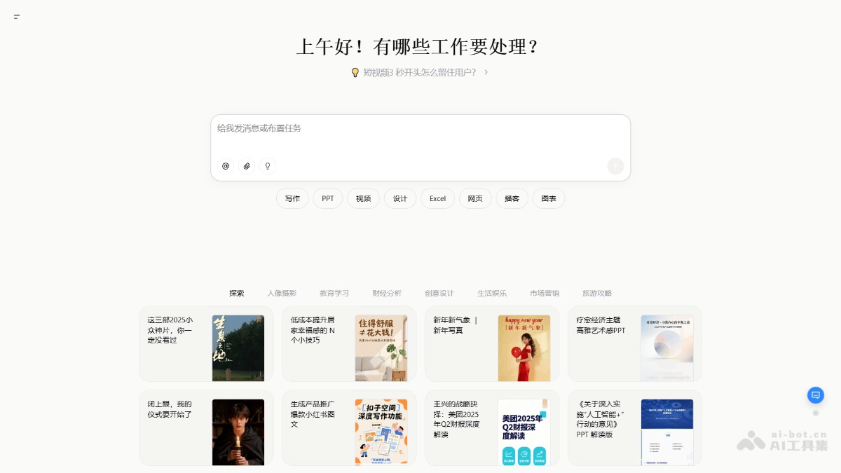 Coze screenshot 1