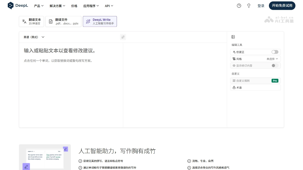 DeepL Write screenshot 1