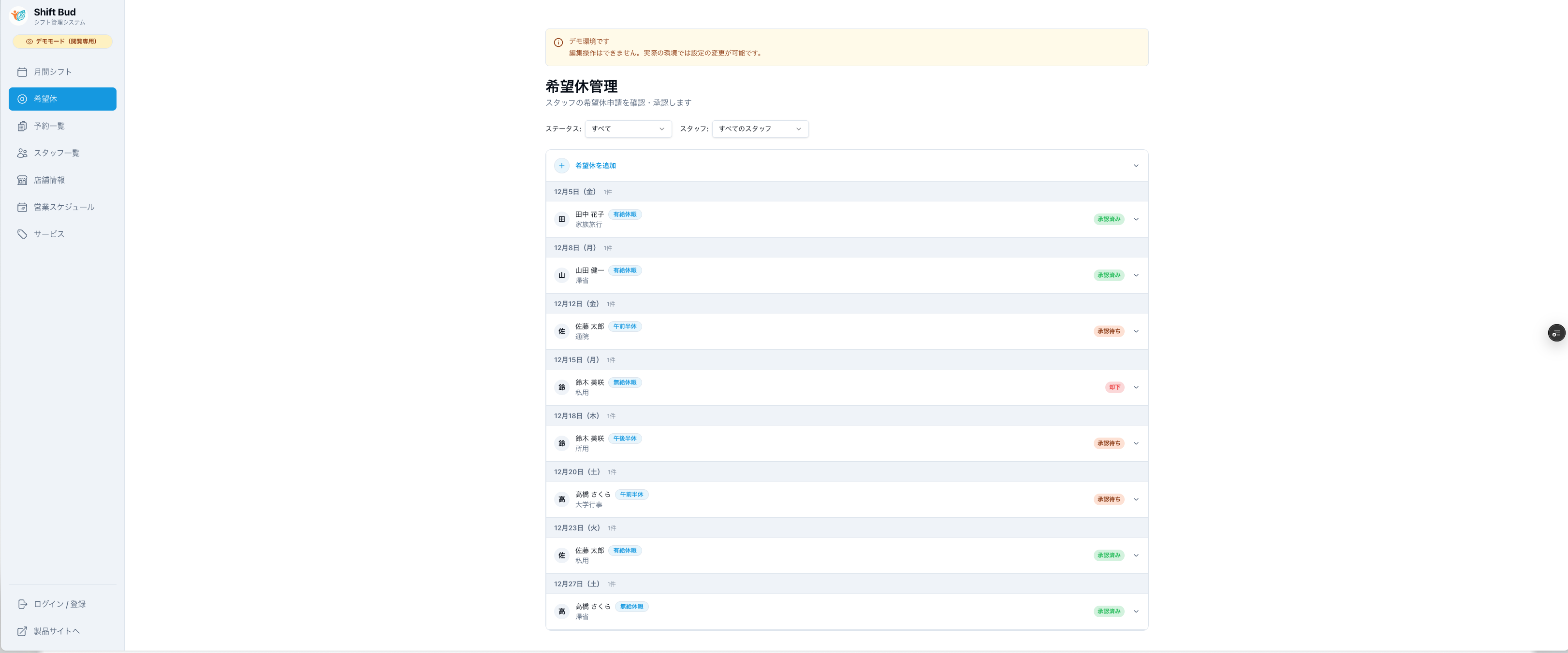 Shift Bud screenshot 2