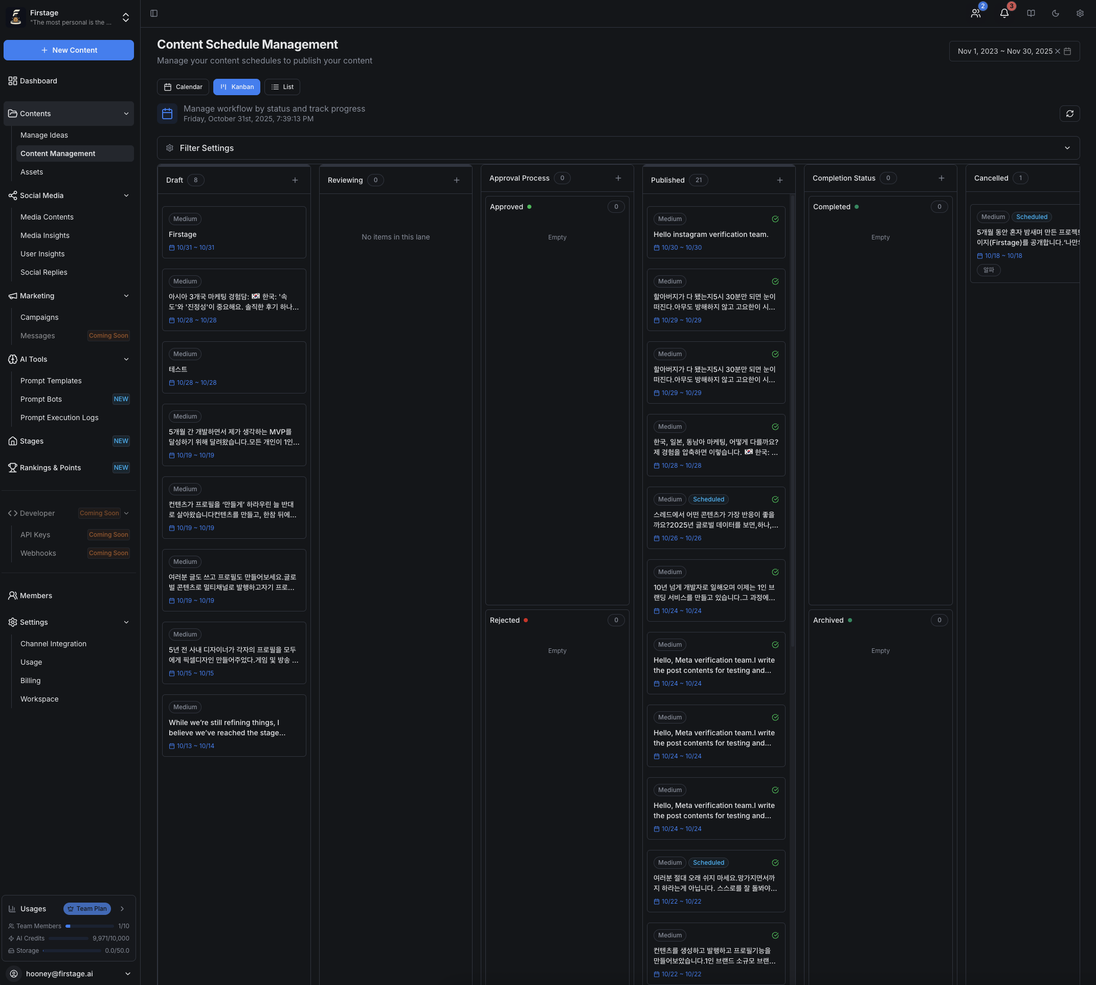 Firstage screenshot 4