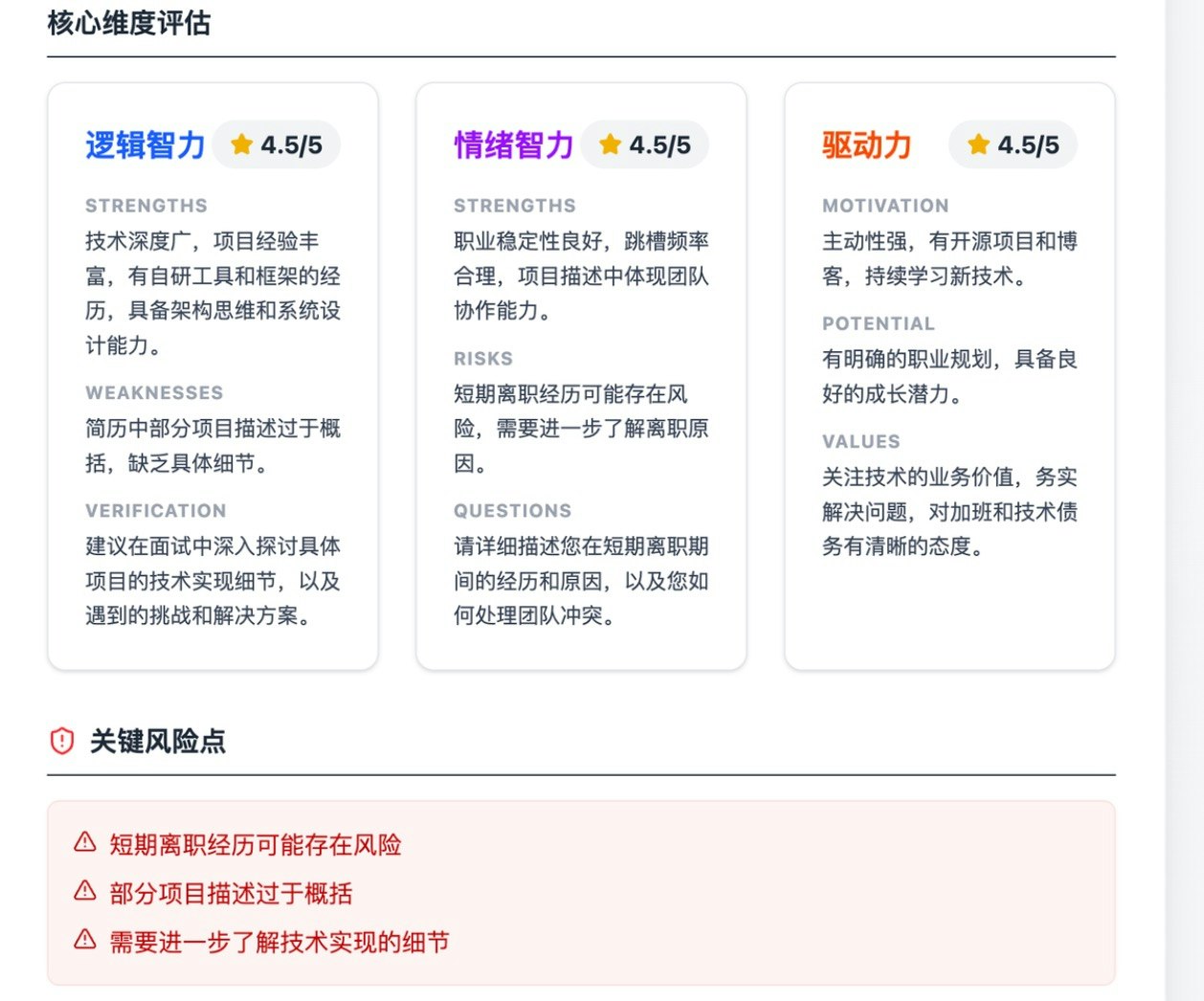 PassScan screenshot 4