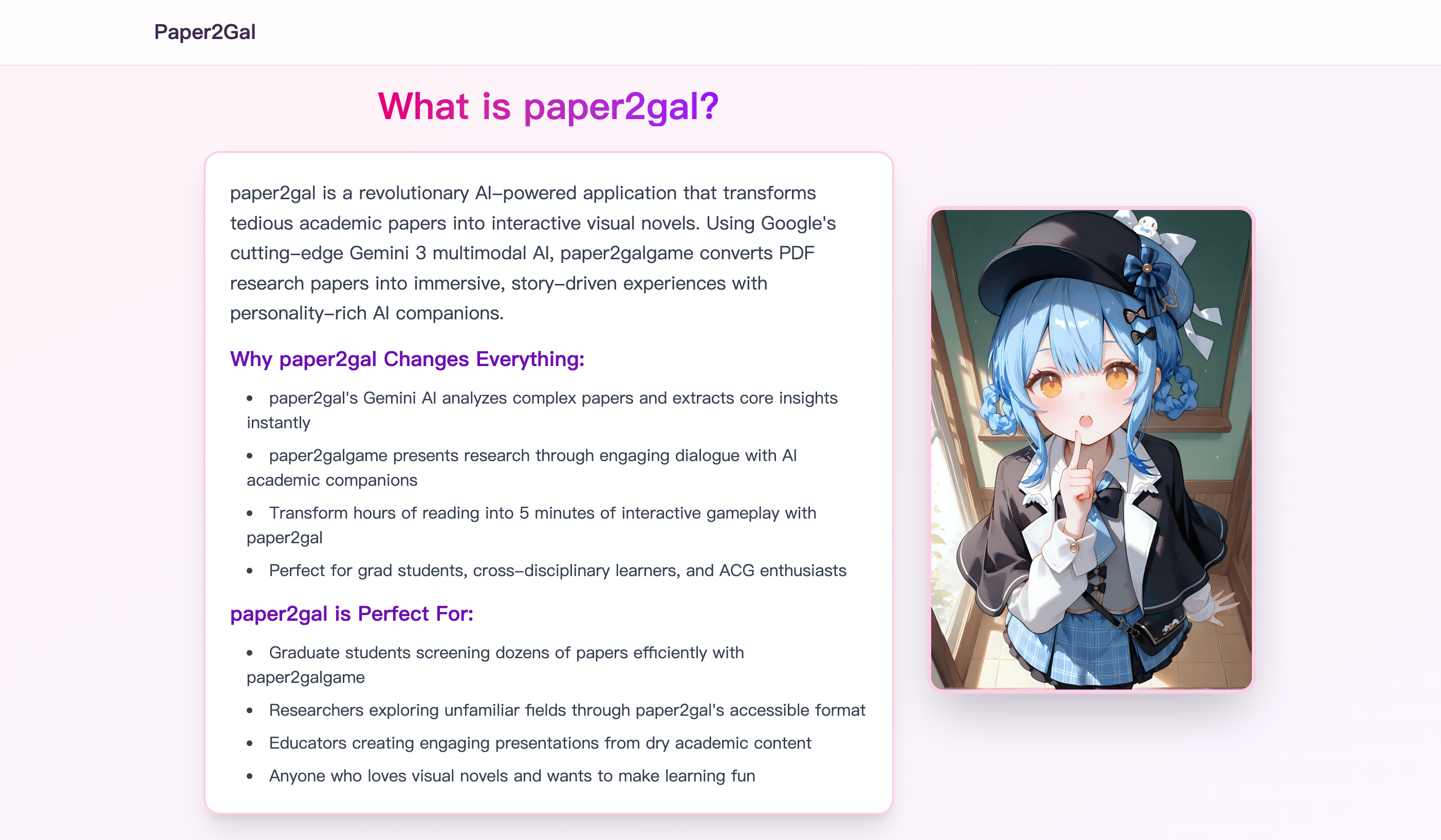 Paper2Gal screenshot 2