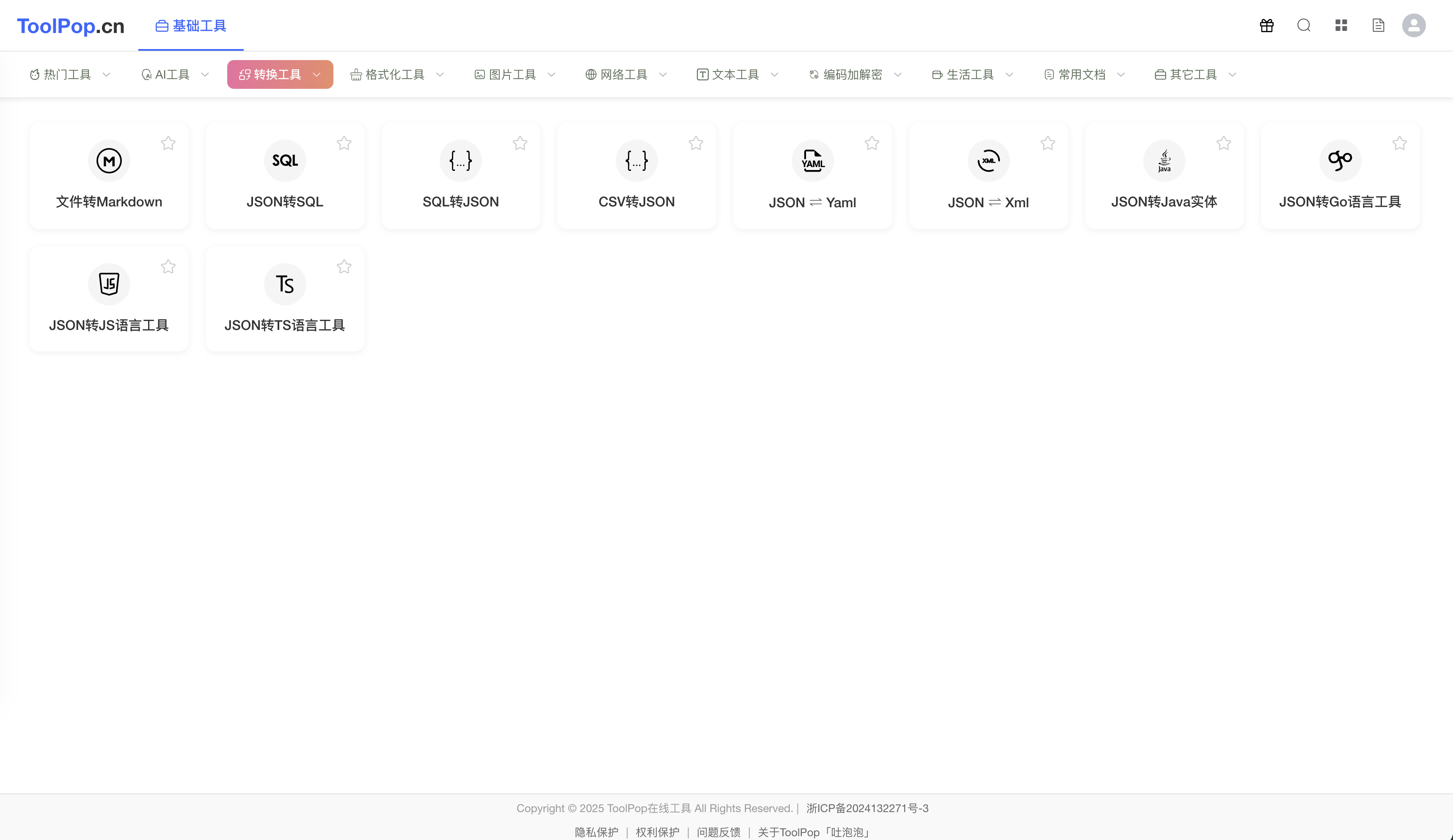 ToolPop在线工具 screenshot 1