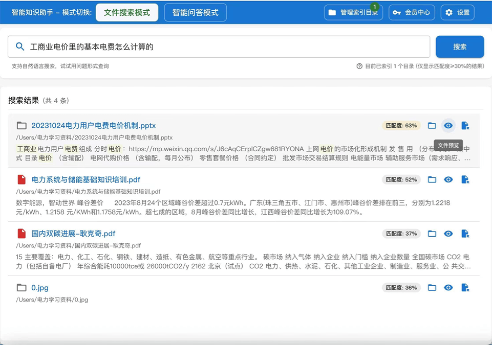 找我呀 screenshot 1