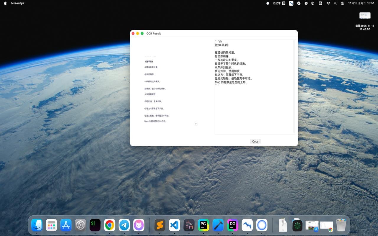 AI SnapText 智慧的截圖文字辨識助手 screenshot 2