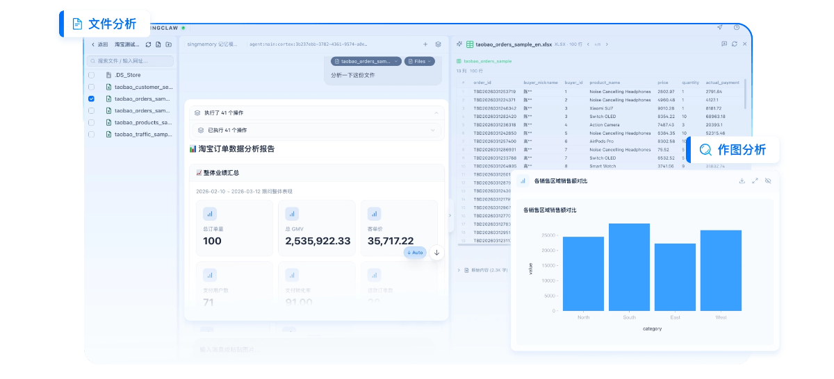 SingClaw screenshot 3